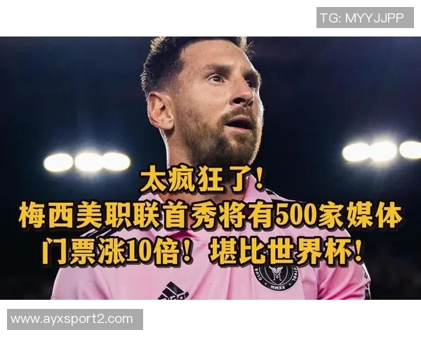 美职联借世界杯热度与知名广告商合作全力推广联赛